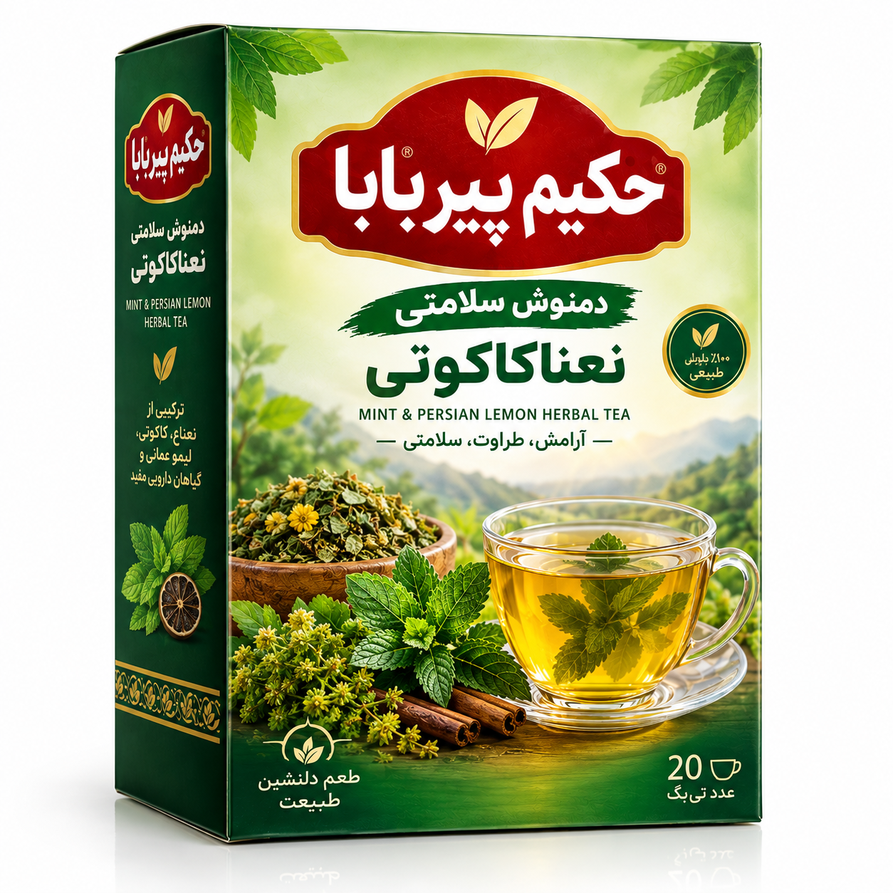 دمنوش سلامتی نعناکاکوتی