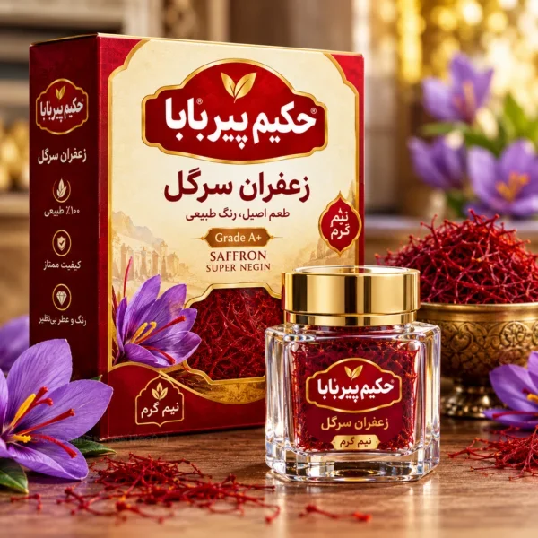 زعفران سرگل نیم گرم