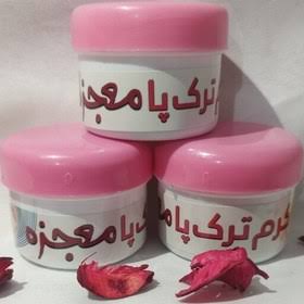 بررسی علت ترک پاونحوه درمان آن بابهترین کرم‌ها