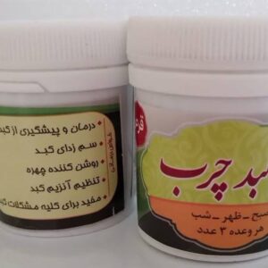 درمان کبدچرب با داروهای گیاهی